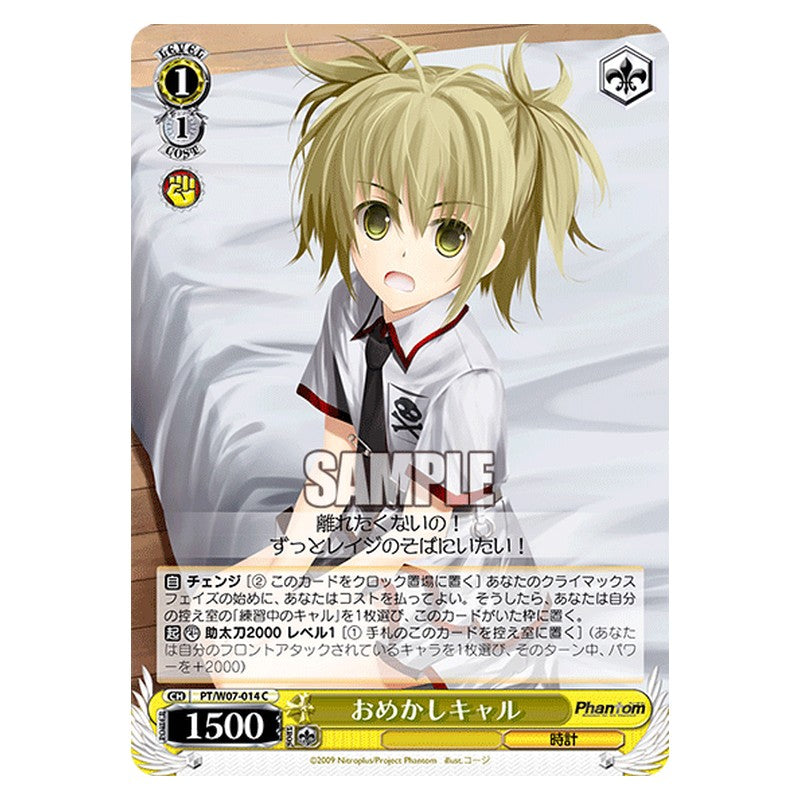 PT/W07-014 [JP] おめかしキャル Weiss Schwarz Japanese
