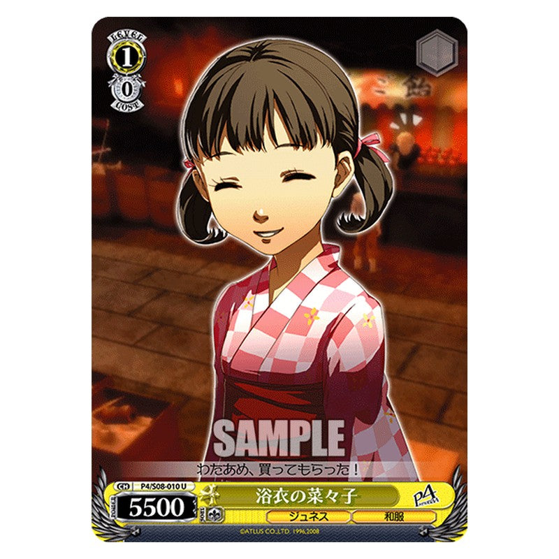 P4/S08-010 [JP] 浴衣の菜々子 Weiss Schwarz Japanese