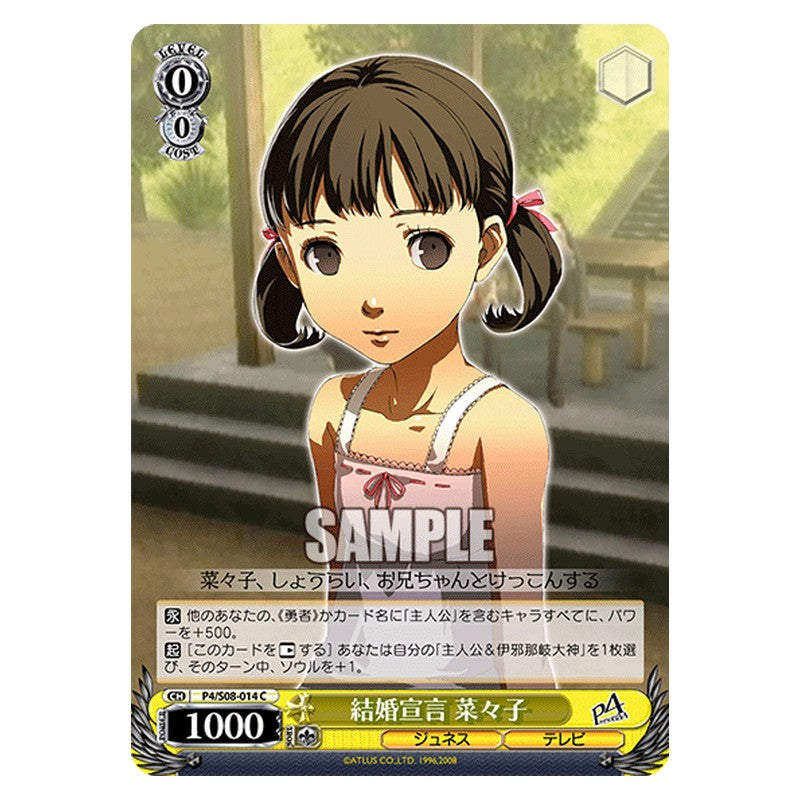P4/S08-014 [JP] 結婚宣言 菜々子 Weiss Schwarz Japanese