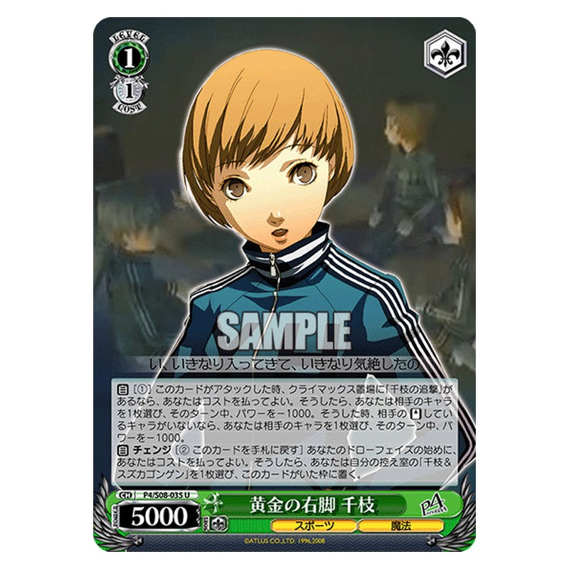 P4/S08-035 [JP] 黄金の右脚 千枝 Weiss Schwarz Japanese