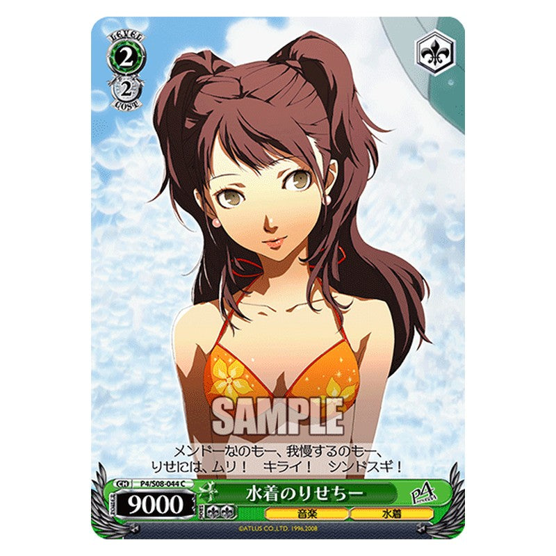 P4/S08-044 [JP] 水着のりせちー Weiss Schwarz Japanese