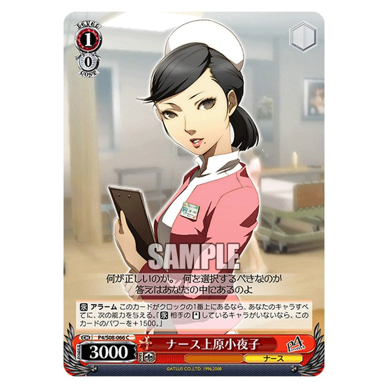 P4/S08-066 [JP] ナース上原小夜子 Weiss Schwarz Japanese