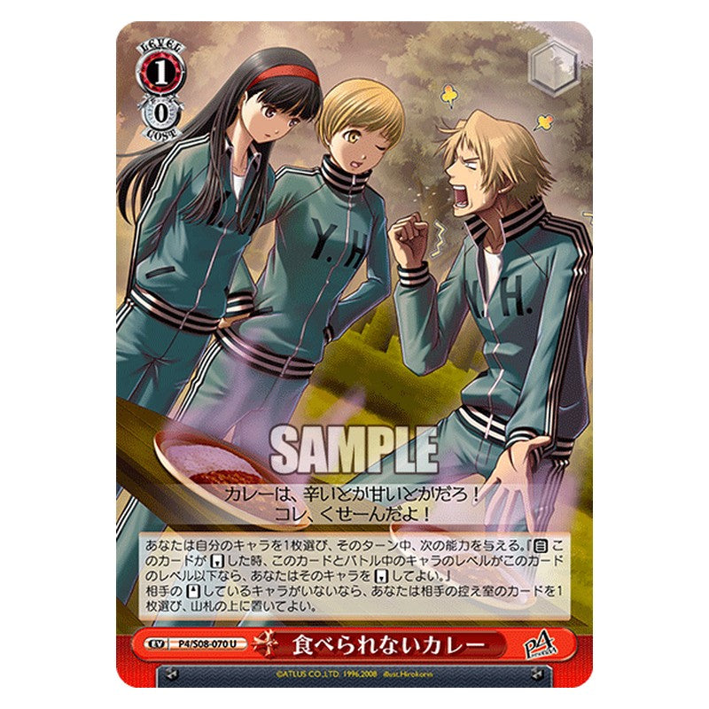 P4/S08-070 [JP] 食べられないカレー Weiss Schwarz Japanese