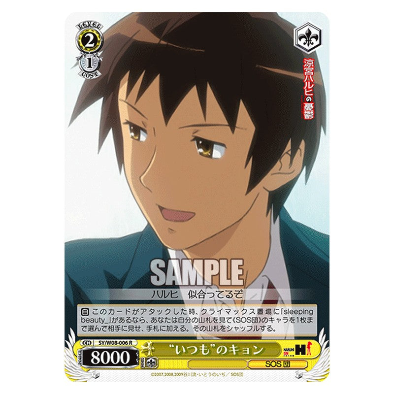 SY/W08-006 [JP] いつものキョン Weiss Schwarz Japanese