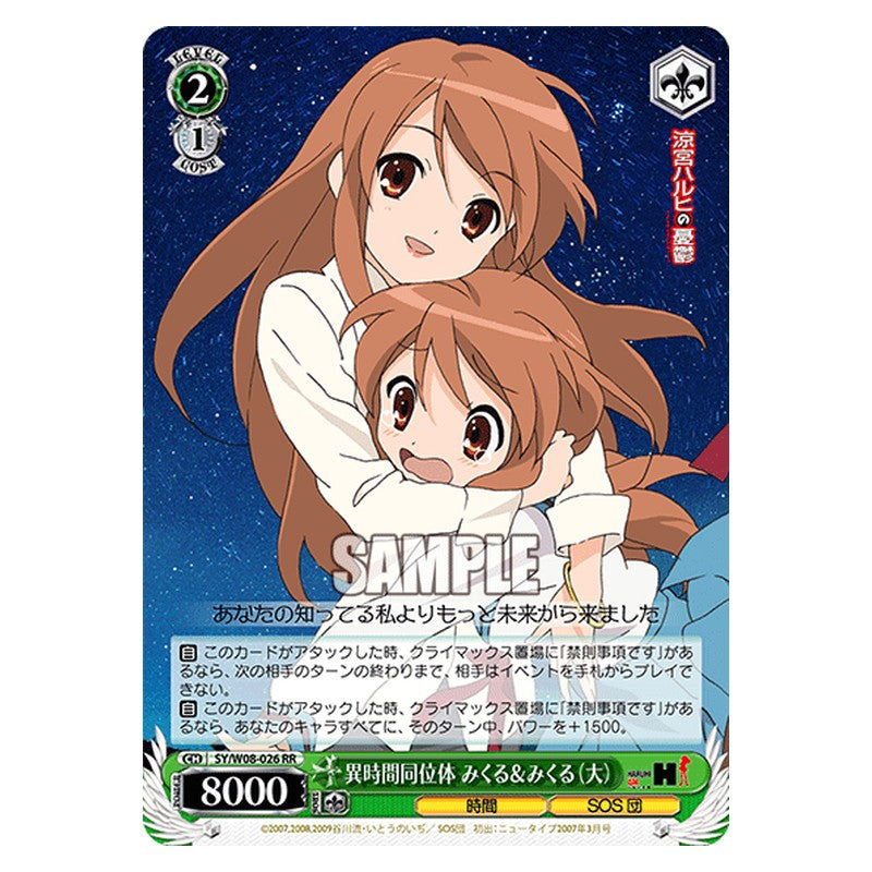SY/W08-026 [JP] 異時間同位体 みくる＆みくる(大) Weiss Schwarz Japanese
