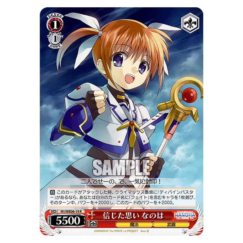 N1/WE06-19 [JP] 信じた思い なのは Weiss Schwarz Japanese