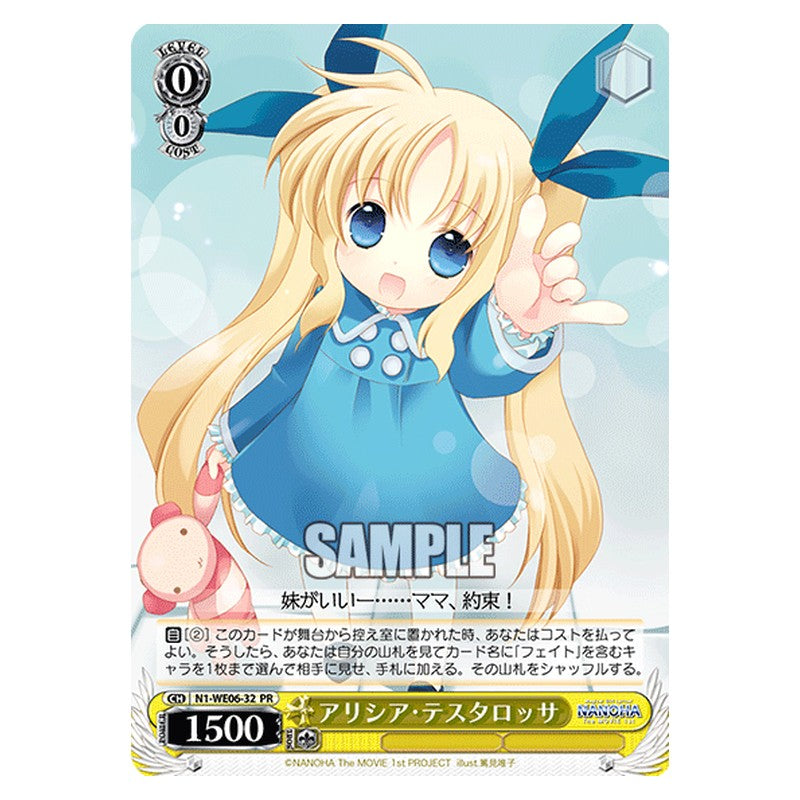 N1/WE06-32 [JP] アリシア・テスタロッサ Weiss Schwarz Japanese