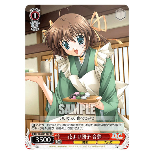DC/W09-102 [JP] 花より団子音夢 Weiss Schwarz Japanese
