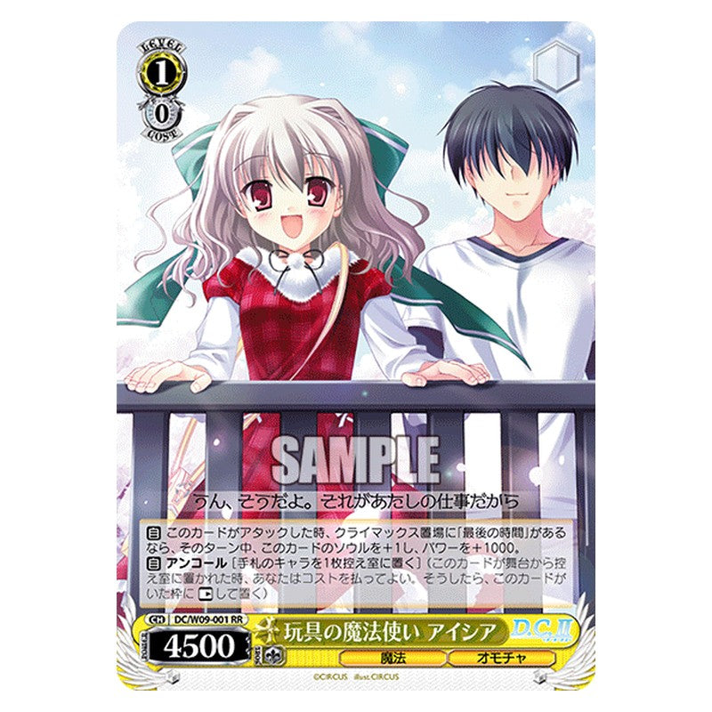 DC/W09-001 [JP] 玩具の魔法使い アイシア Weiss Schwarz Japanese