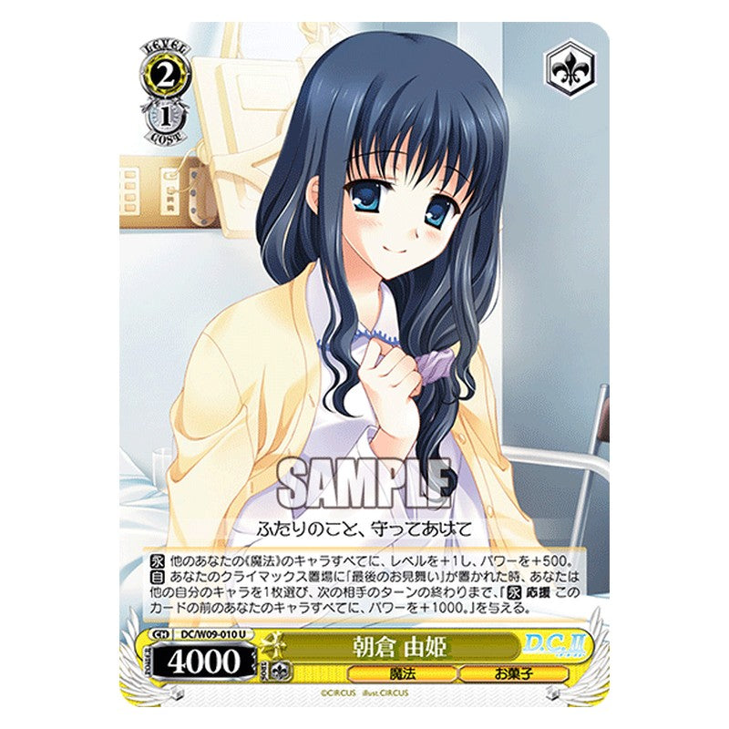 DC/W09-010 [JP] 朝倉 由姫 Weiss Schwarz Japanese