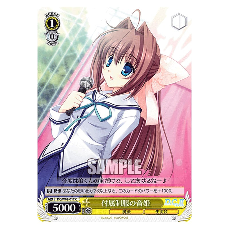 DC/W09-017 [JP] 付属制服の音姫 Weiss Schwarz Japanese