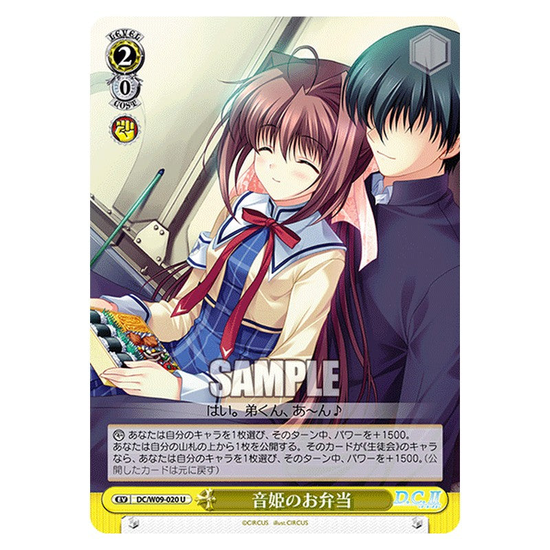 DC/W09-020 [JP] 音姫のお弁当 Weiss Schwarz Japanese