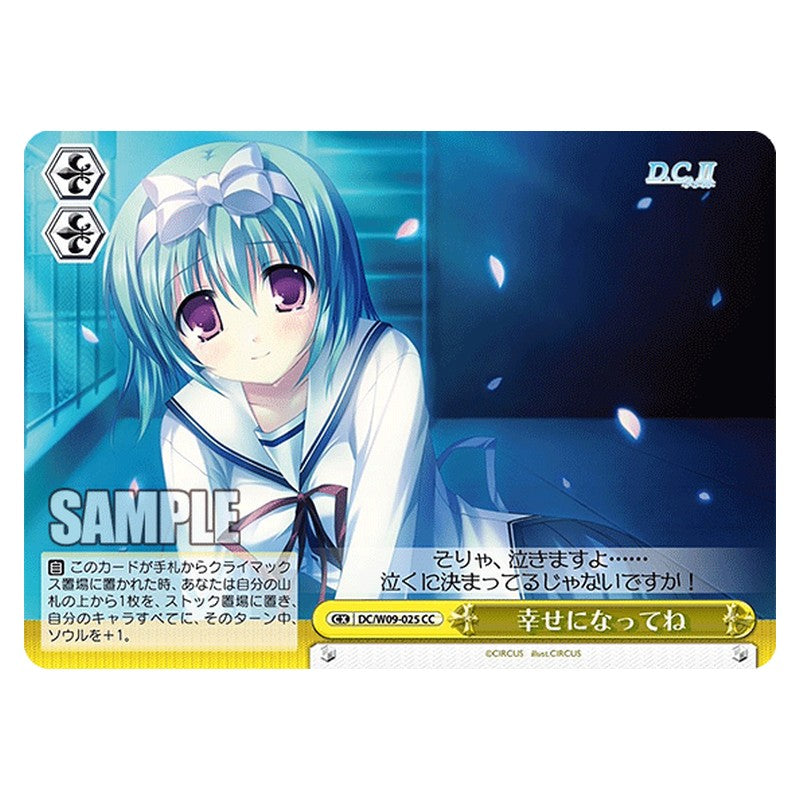 DC/W09-025 [JP] 幸せになってね Weiss Schwarz Japanese