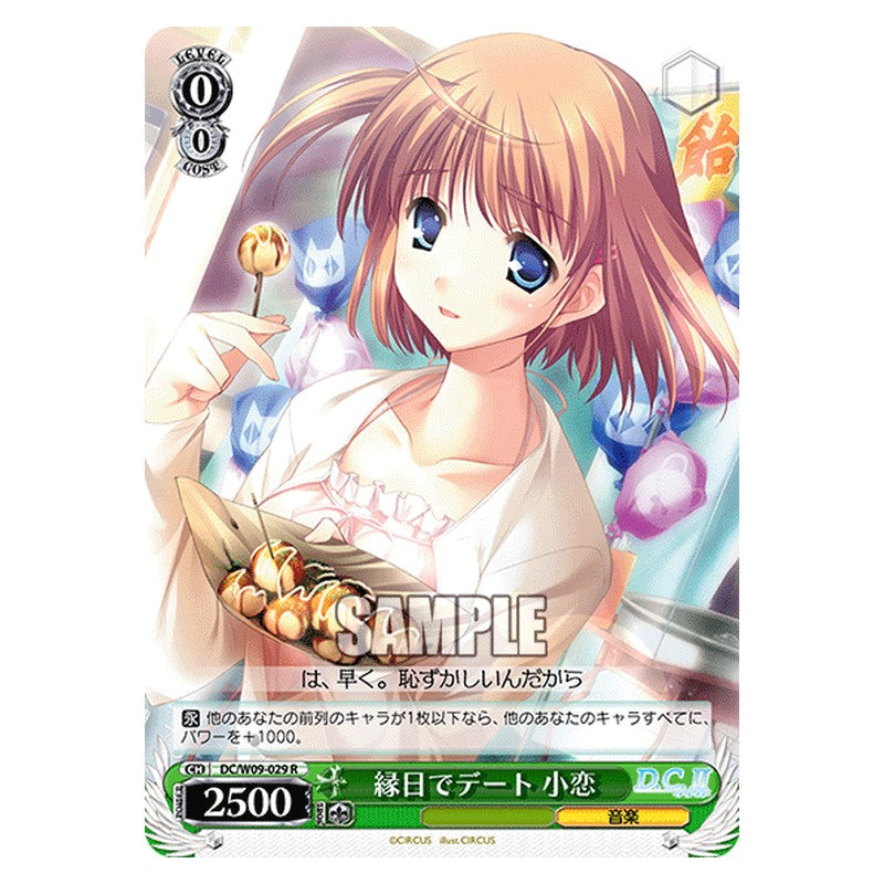 DC/W09-029 [JP] 縁日でデート 小恋 Weiss Schwarz Japanese