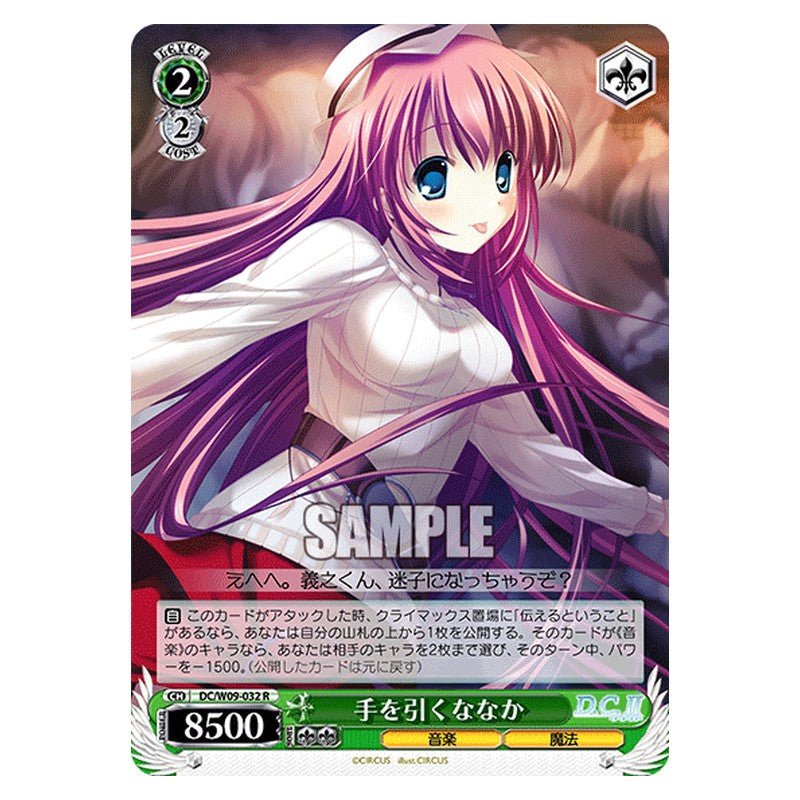 DC/W09-032 [JP] 手を引くななか Weiss Schwarz Japanese