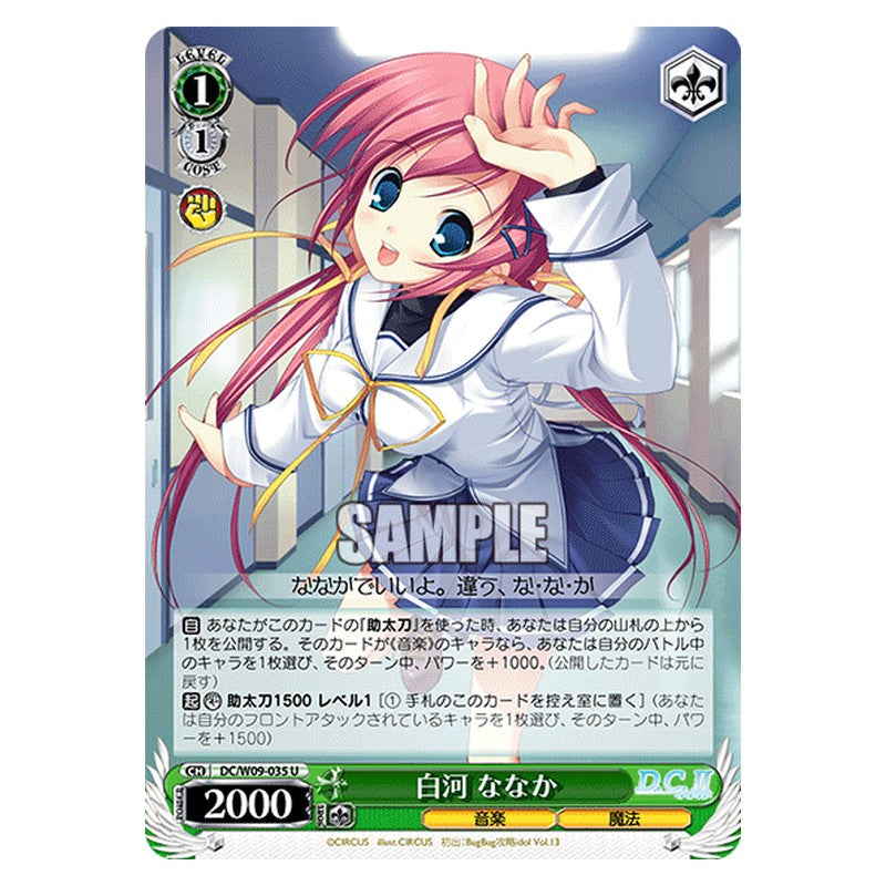 DC/W09-035 [JP] 白河 ななか Weiss Schwarz Japanese