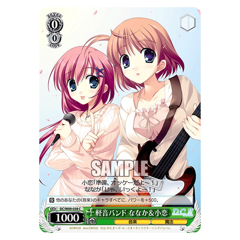 DC/W09-038 [JP] 軽音バンド ななか＆小恋 Weiss Schwarz Japanese