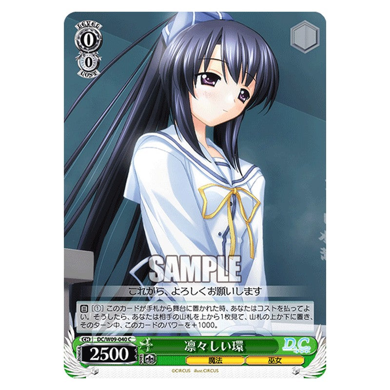 DC/W09-040 [JP] 凛々しい環 Weiss Schwarz Japanese