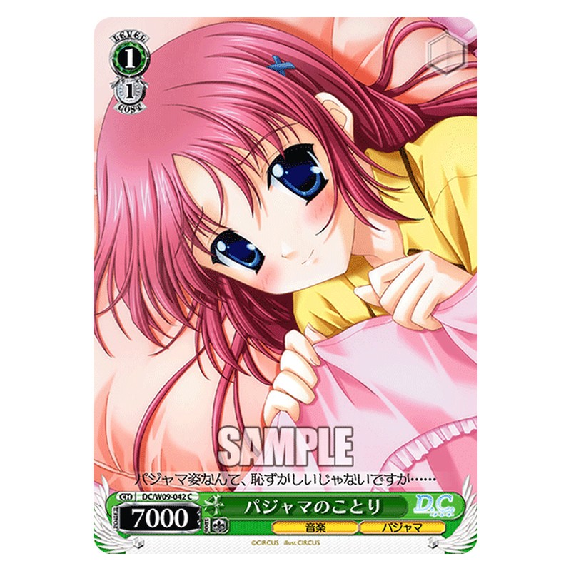 DC/W09-042 [JP] パジャマのことり Weiss Schwarz Japanese