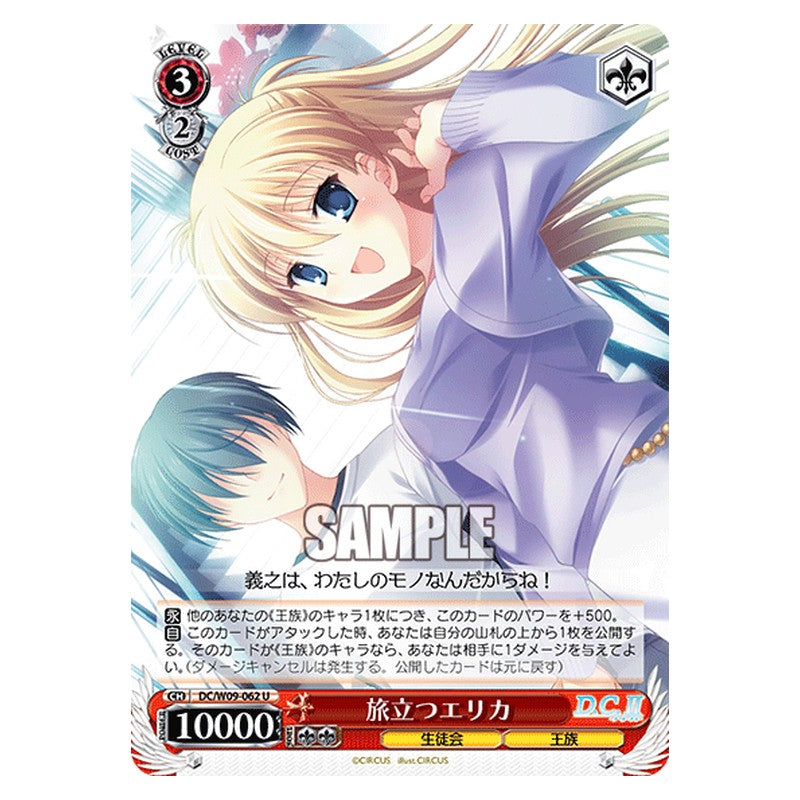 DC/W09-062 [JP] 旅立つエリカ Weiss Schwarz Japanese