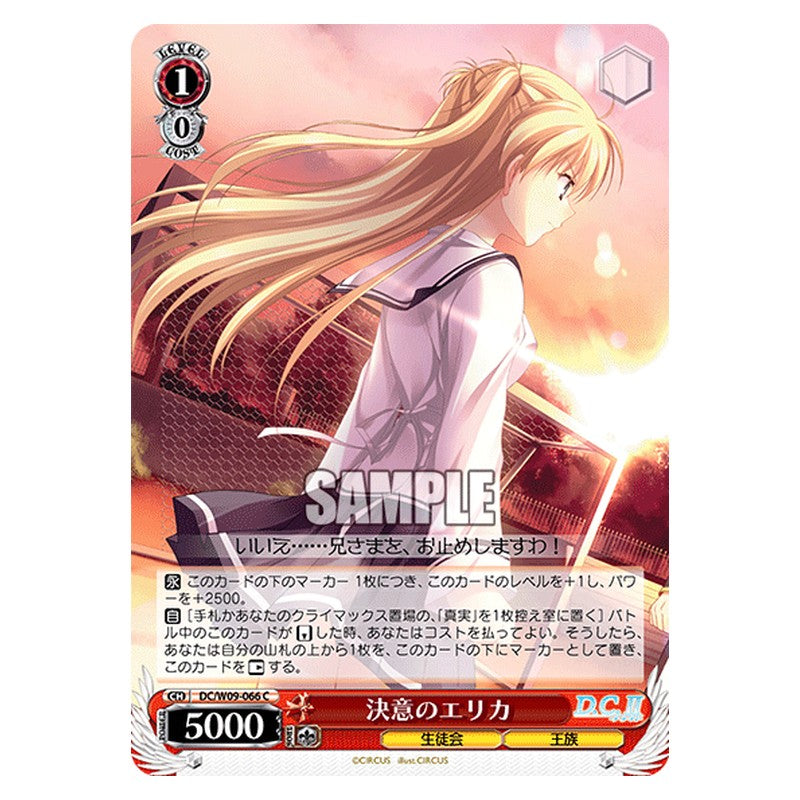 DC/W09-066 [JP] 決意のエリカ Weiss Schwarz Japanese