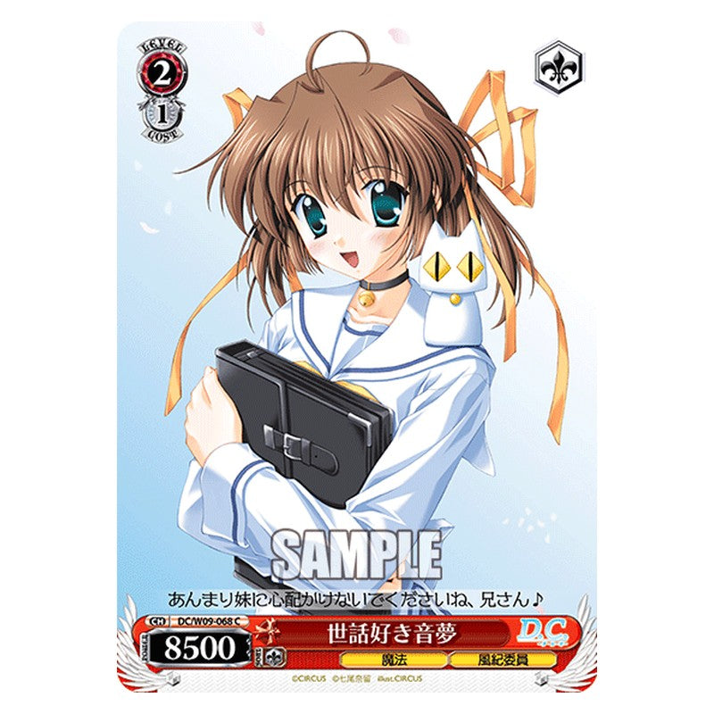DC/W09-068 [JP] 世話好き 音夢 Weiss Schwarz Japanese