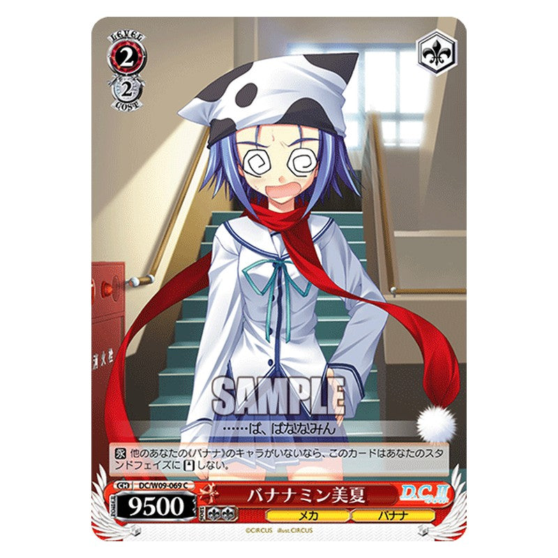DC/W09-069 [JP] バナナミン美夏 Weiss Schwarz Japanese