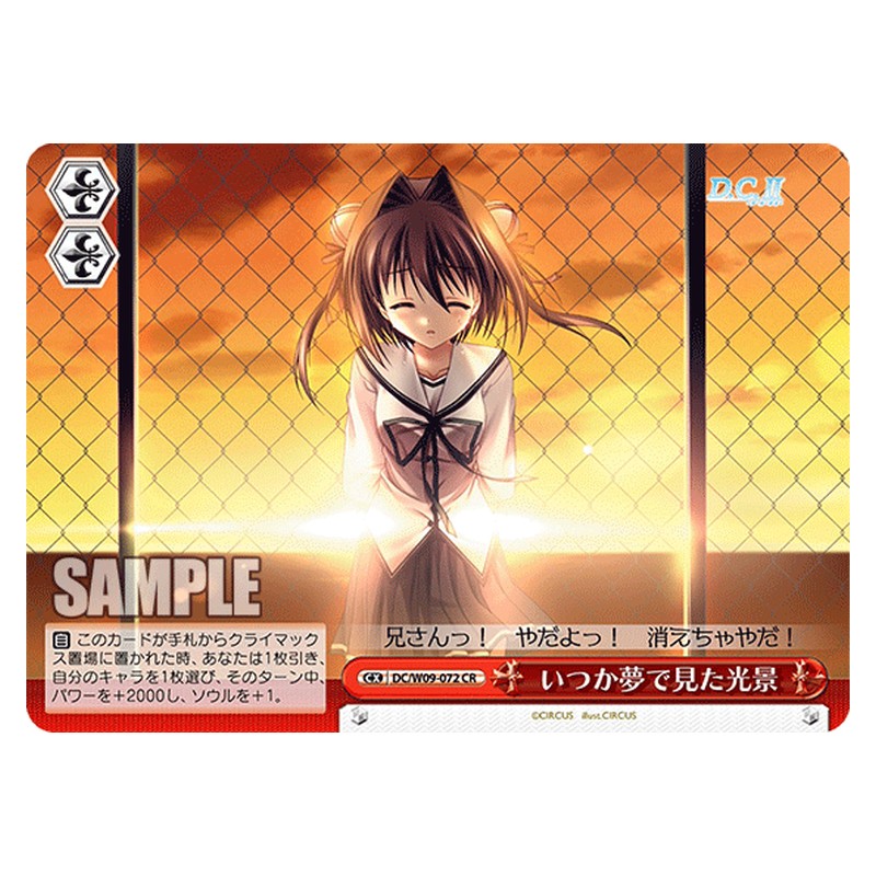 DC/W09-072 [JP] いつか夢で見た光景 Weiss Schwarz Japanese