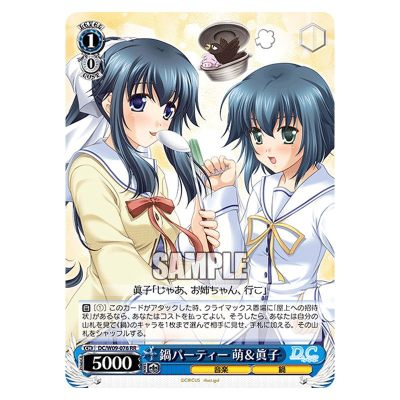 DC/W09-076 [JP] 鍋パーティー萌＆眞子 Weiss Schwarz Japanese