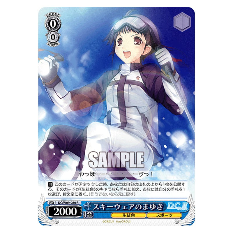 DC/W09-080 [JP] スキーウェアのまゆき Weiss Schwarz Japanese