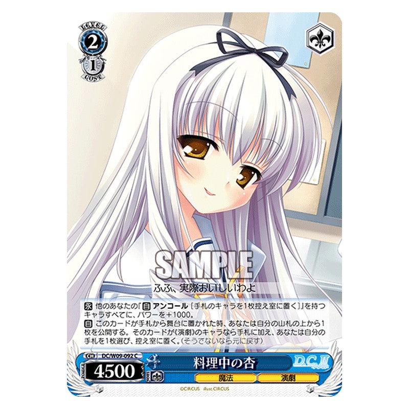 DC/W09-092 [JP] 料理中の杏 Weiss Schwarz Japanese
