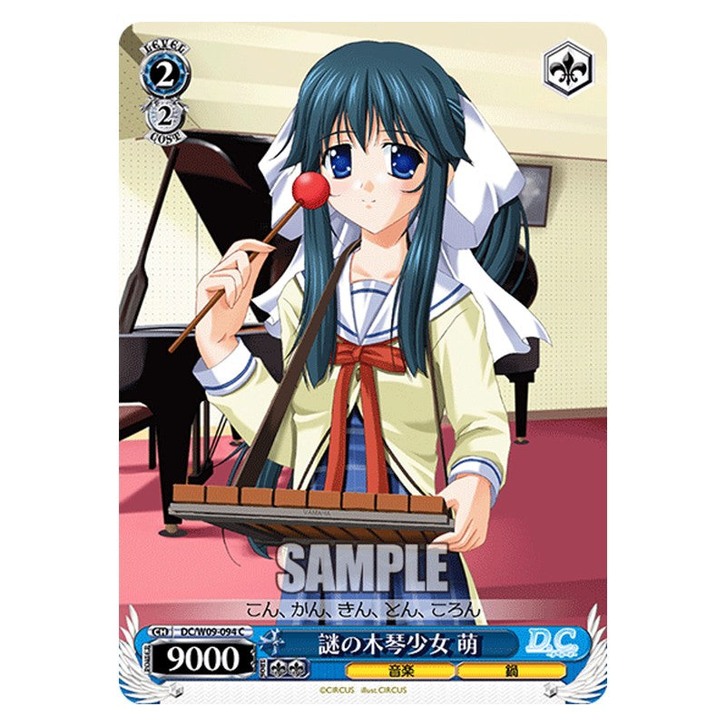 DC/W09-094 [JP] 謎の木琴少女 萌 Weiss Schwarz Japanese