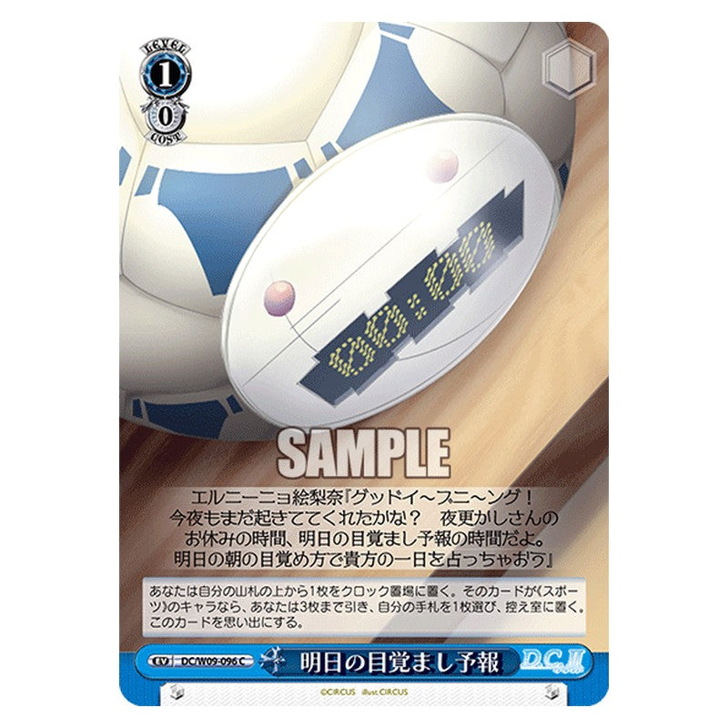 DC/W09-096 [JP] 明日の目覚まし予報 Weiss Schwarz Japanese
