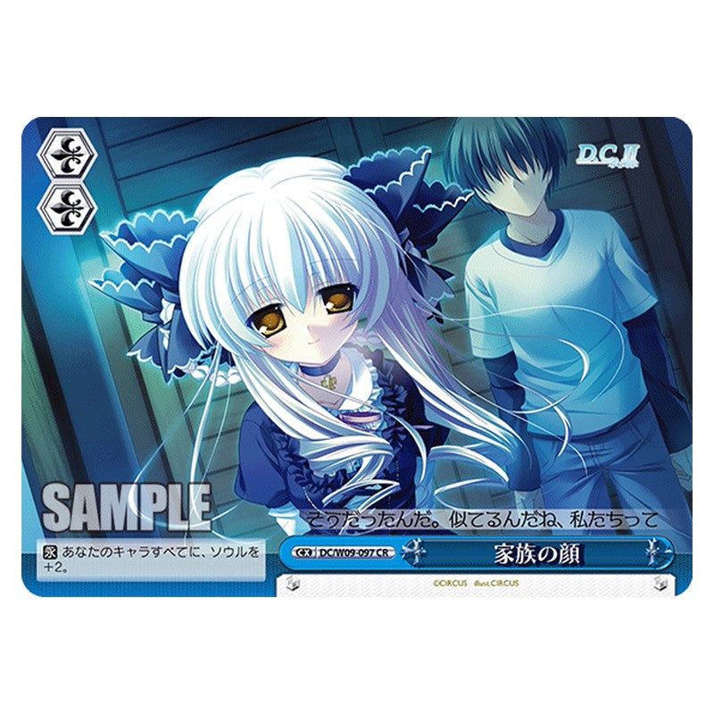 DC/W09-097 [JP] 家族の顔 Weiss Schwarz Japanese