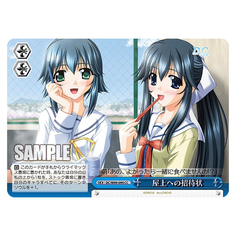 DC/W09-099 [JP] 屋上への招待状 Weiss Schwarz Japanese