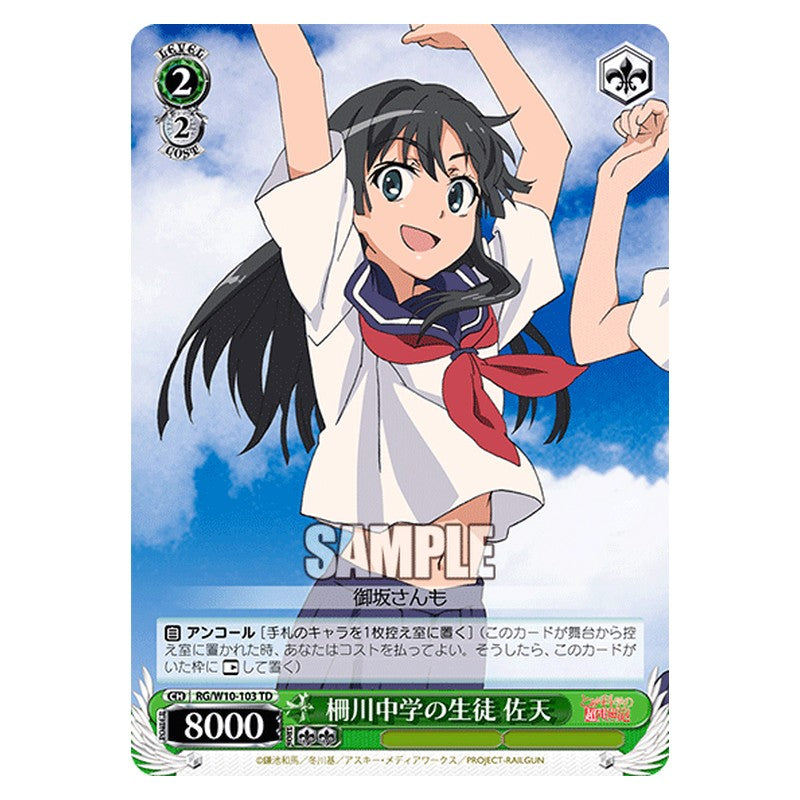 RG/W10-103 [JP] 柵川中学の生徒 佐天 Weiss Schwarz Japanese