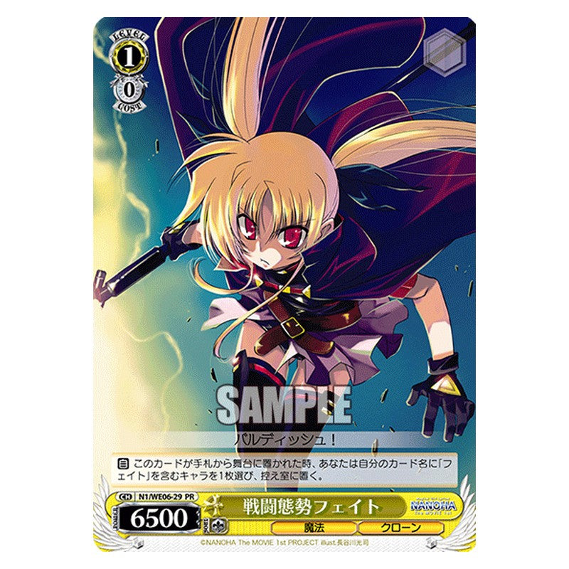 N1/WE06-29 [JP] 戦闘態勢フェイト Weiss Schwarz Japanese