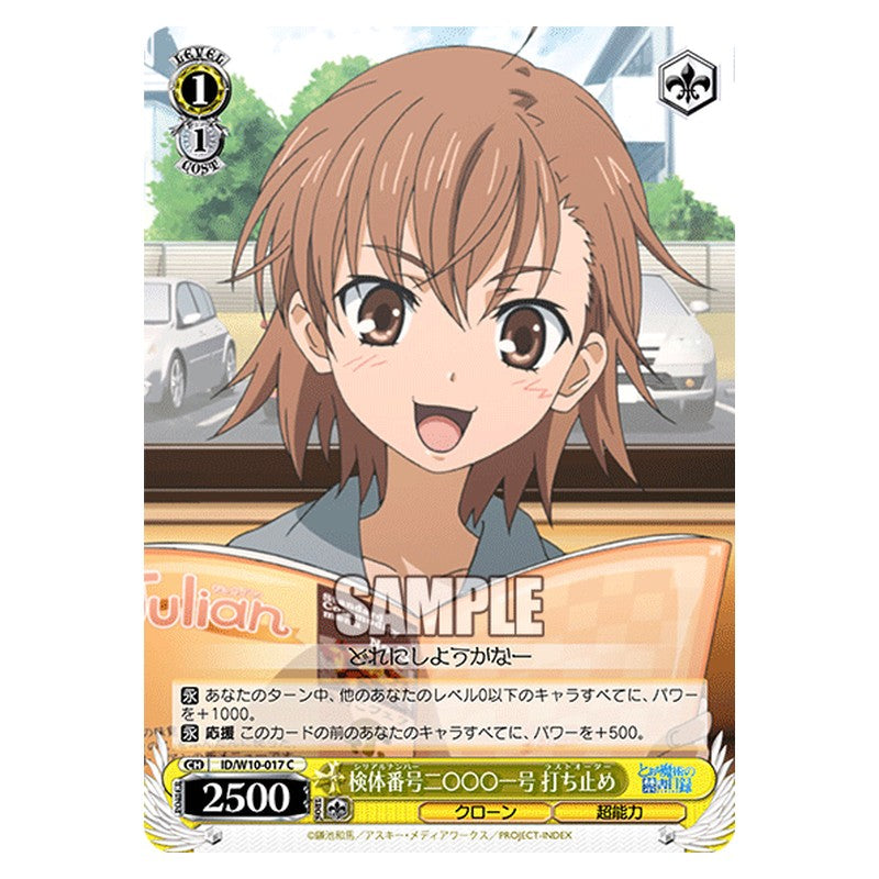ID/W10-017 [JP] 検体番号二〇〇一号打ち止め Weiss Schwarz Japanese
