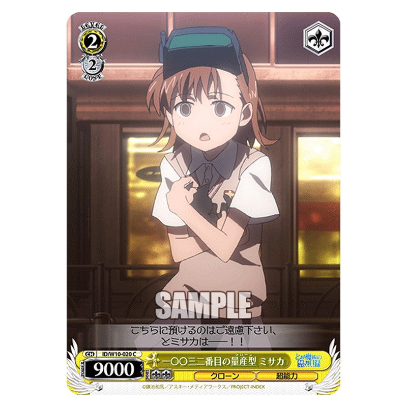 ID/W10-020 [JP] 一〇〇三二番目の量産型ミサカ Weiss Schwarz Japanese