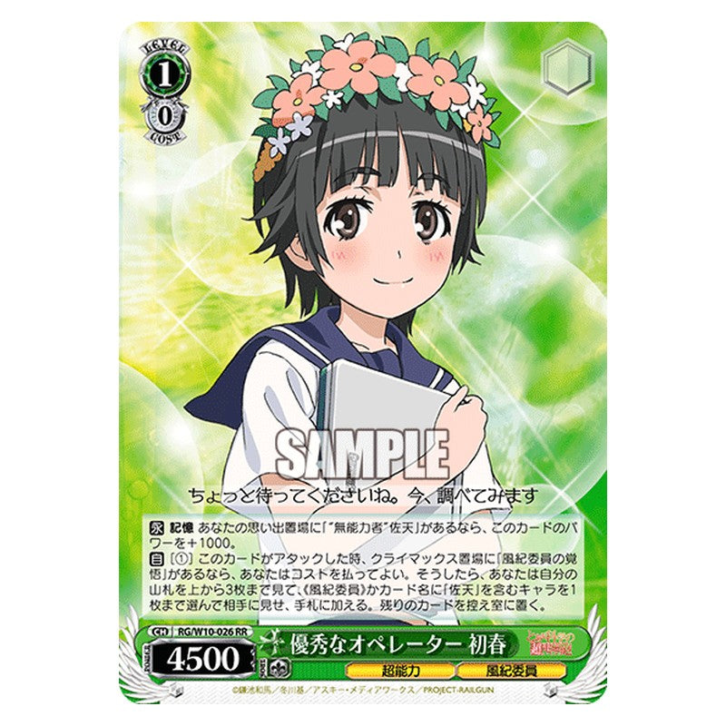RG/W10-026 [JP] 優秀なオペレーター初春 Weiss Schwarz Japanese