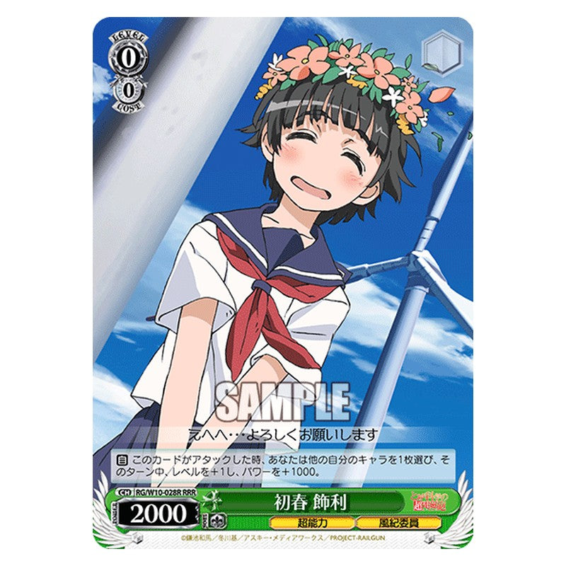 RG/W10-028 [JP] 初春飾利 Weiss Schwarz Japanese