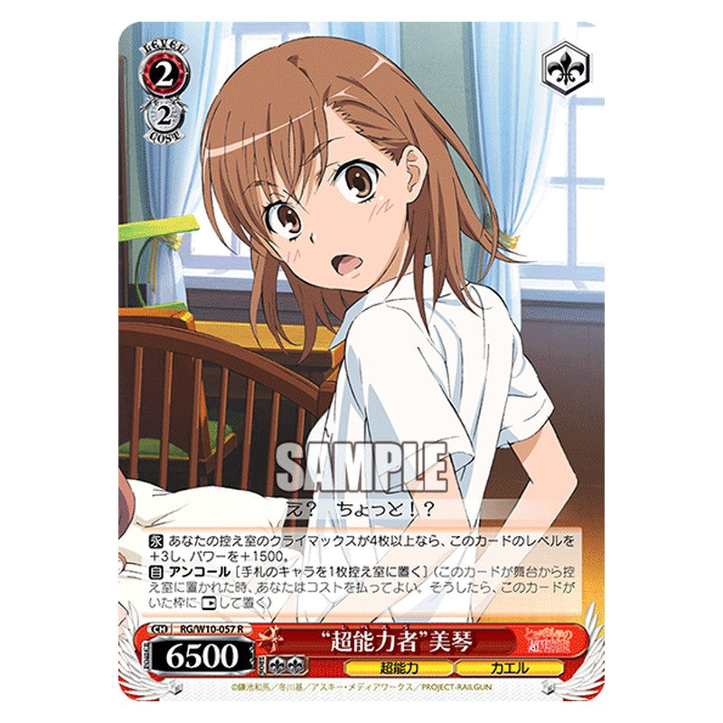 RG/W10-057 [JP] 超能力者美琴 Weiss Schwarz Japanese