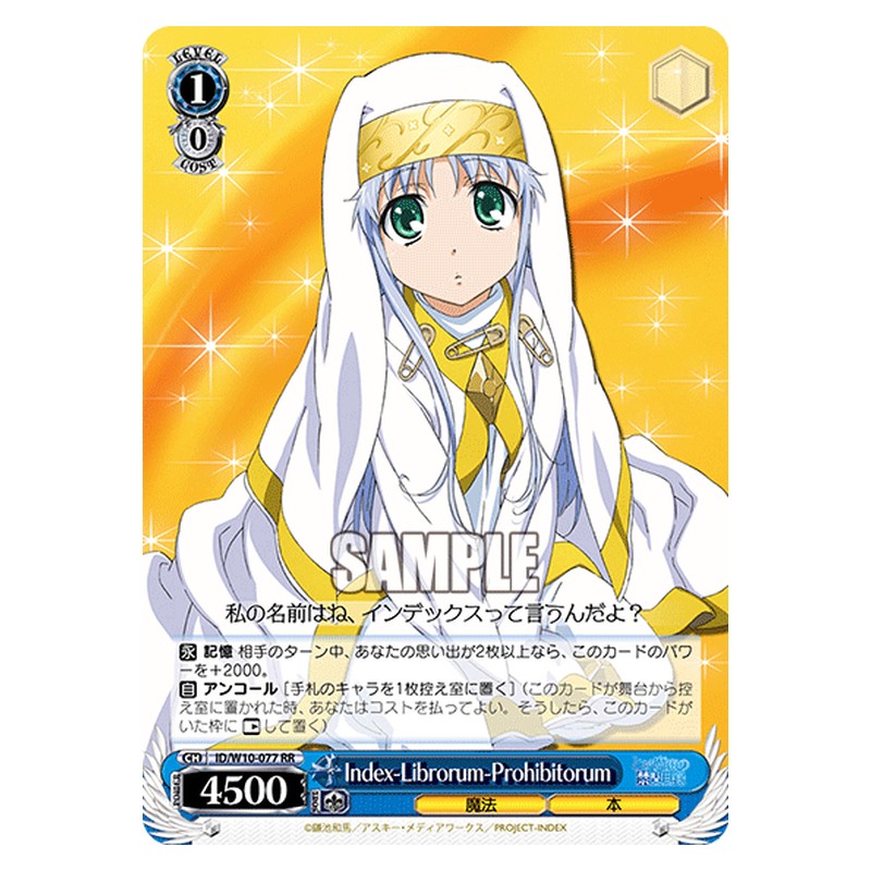 ID/W10-077 [JP] Index-Librorum-Prohibitorum Weiss Schwarz Japanese