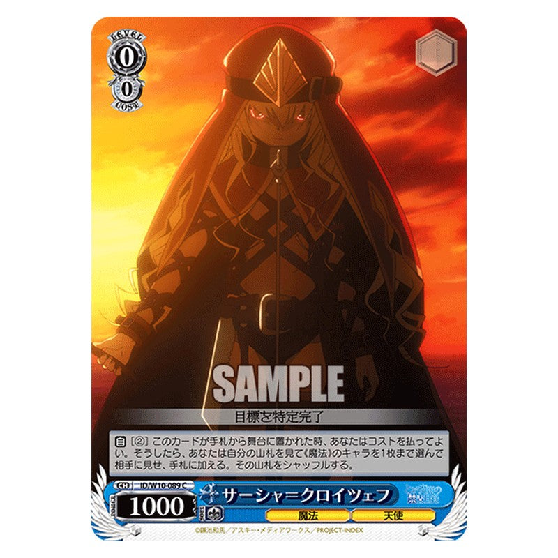 ID/W10-089 [JP] サーシャ＝クロイツェフ Weiss Schwarz Japanese