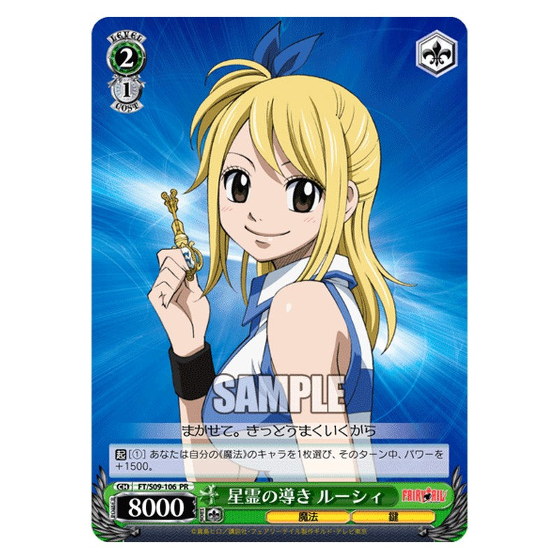 FT/S09-106 [JP] 星霊の導き ルーシィ Weiss Schwarz Japanese