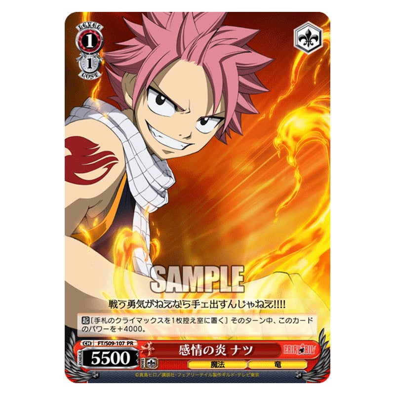 FT/S09-107 [JP] 感情の炎 ナツ Weiss Schwarz Japanese