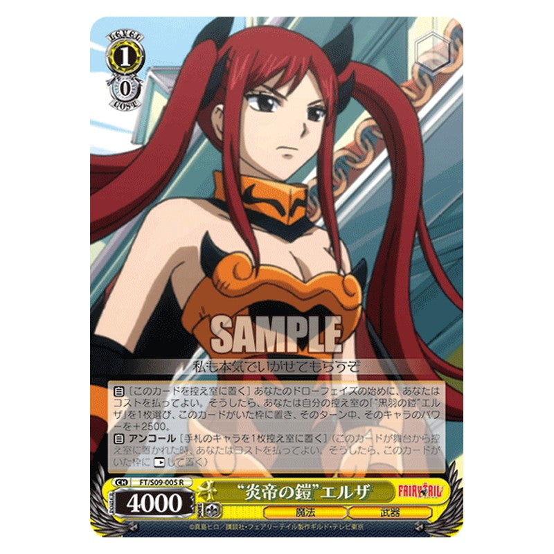 FT/S09-005 [JP] 炎帝の鎧エルザ Weiss Schwarz Japanese