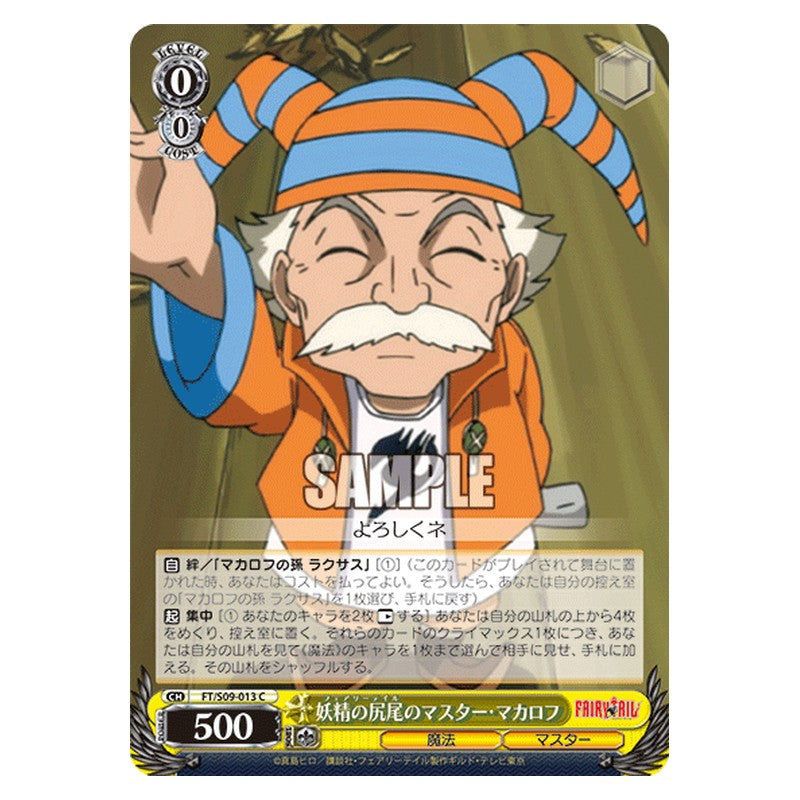FT/S09-013 [JP] 妖精の尻尾のマスター・マカロフ Weiss Schwarz Japanese