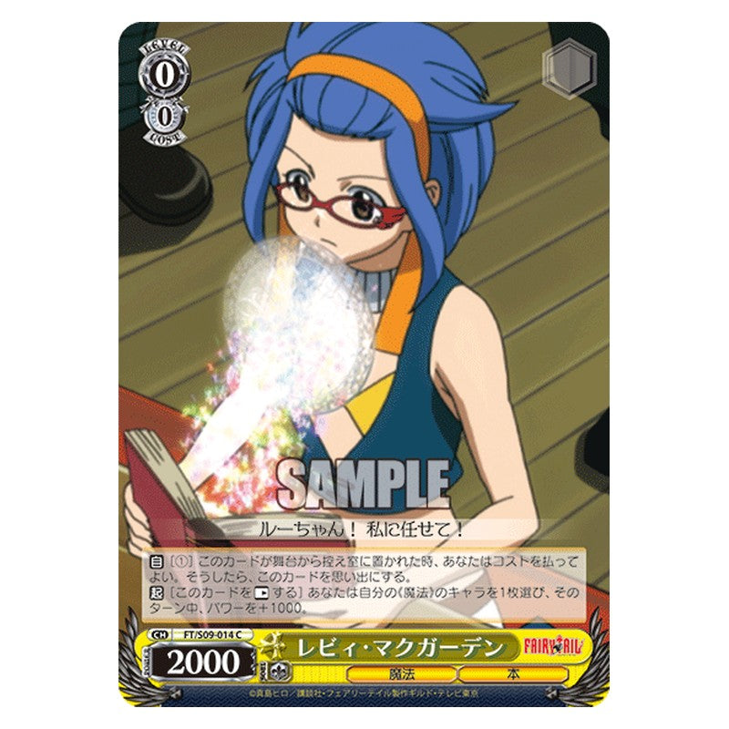 FT/S09-014 [JP] レビィ・マクガーデン Weiss Schwarz Japanese