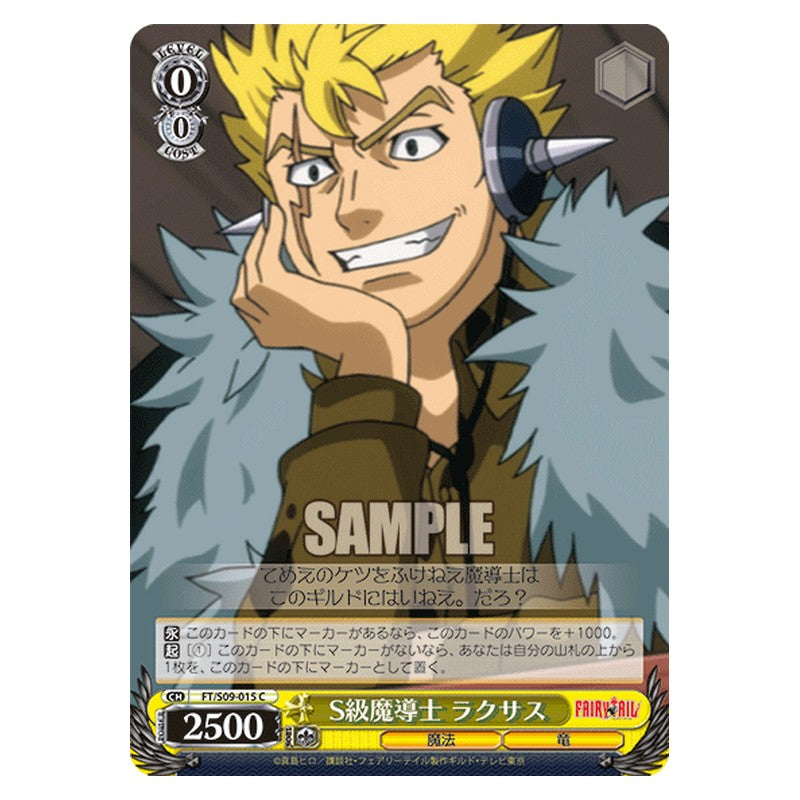 FT/S09-015 [JP] Ｓ級魔導士ラクサス Weiss Schwarz Japanese